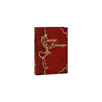 Данте Алигьери: Божественная комедия. Подарочные иллюс.изд. Большая библ. поэта