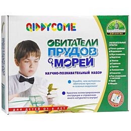 QIDDYCOME: Обитатели прудов и морей