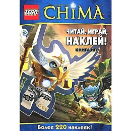 Цветкова Н. В.: Читай, играй, наклей! Книга игр