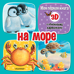na_more