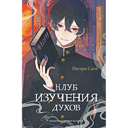 nagara_sati_klub_izucheniya_du