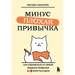 nakasima_m_minus_plokhaya_priv_1