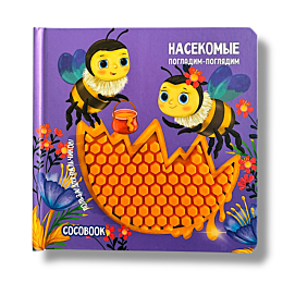 nasekomye_pogladimpoglyadim