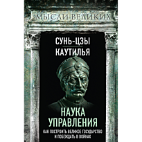 nauka_upravleniya_kak_postroit_v