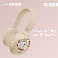 Наушники HARPER HB-416 BT, beige