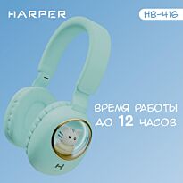 Наушники HARPER HB-416 BT, green