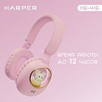 Наушники HARPER HB-416 BT, pink