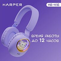 Наушники HARPER HB-416 BT, purple