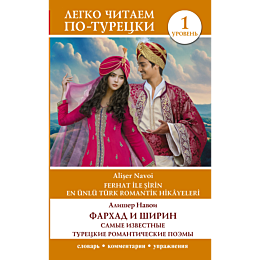 navoi_a_farkhad_i_shirin__ferh_1481557_12