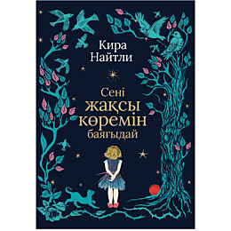 naytli_k_seni_zhaksy_koremin_b