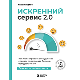 nedyakin_m_iskrenniy_servis_20