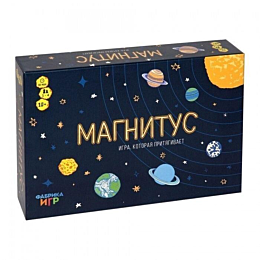 Нескучные игры: Магнитус