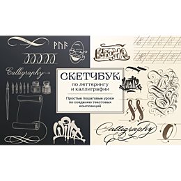 nikolaeva_a_n_sketchbuk_po_let
