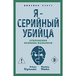 noks_m_duglas_dzh_ya__seriynyy_1