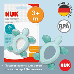 nuk_prorezyvatel_dlya_desen_ch