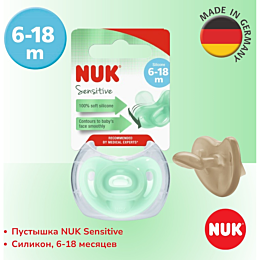 nuk_pustyshka_0618_m_sil_sensi