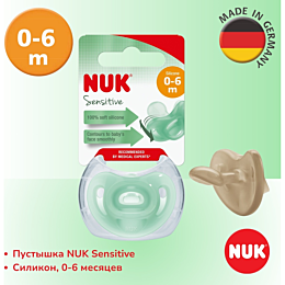 nuk_pustyshka_06_m_sil_sensiti