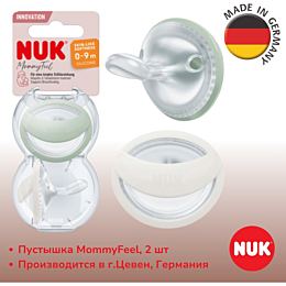 nuk_pustyshka_09_m_sil_mommyfe