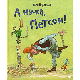 nurdkvist_s_a_nuka_petson_1483480