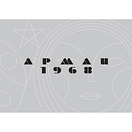 Нурмаков А.: Арман 1968