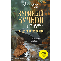 nyumark_e_kurinyy_bulon_dlya_d_3