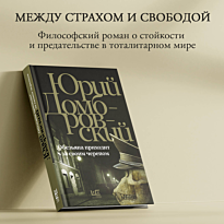 obezyana_prikhodit_za_svoim_cherepom