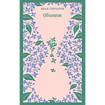 oblomov