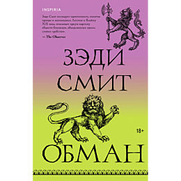 obman_2