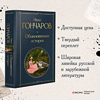 obyknovennaya_istoriya