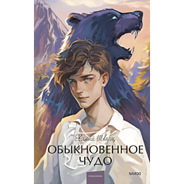 Достоевский Ф. М.: Идиот