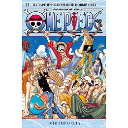oda_e_one_piece_bolshoy_kush_k