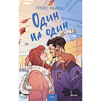 odin_na_odin