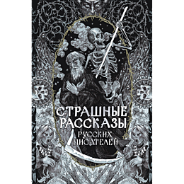 odoevskiy_v_f_tolstoy_a_k_chek_6