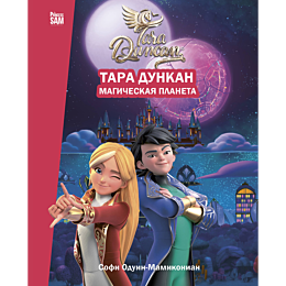 oduinmamikonian_s_tara_dunkan__5