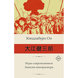 oe_k_igry_sovremennikov_zapisk_2