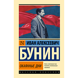 okayannye_dni_1