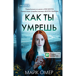 omer_m_kak_ty_umresh_1_1479488_15