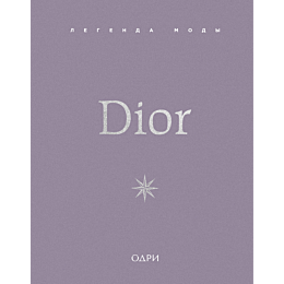 onil_m_dior_legenda_mody_4