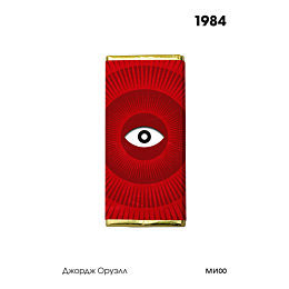 Оруэлл Дж.: 1984