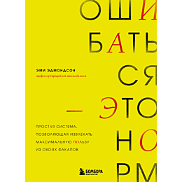 oshibatsya_eto_norm_prostaya_s_1