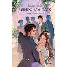 ostin_dzh_mensfildpark_5