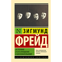 ostroumie_i_ego_otnoshenie_k_b_1_2