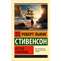 ostrov_sokrovishch