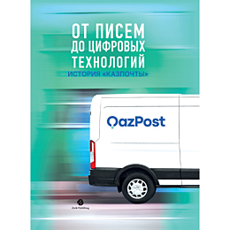 ot_pisem_do_tsifrovykh_tekhnol