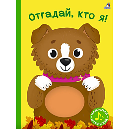 otgaday_kto_ya