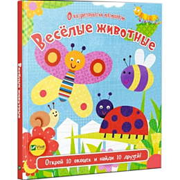 otkryvaem_okoshki_veselye_zhiv