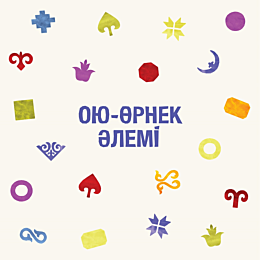oyuornek_alemi_2
