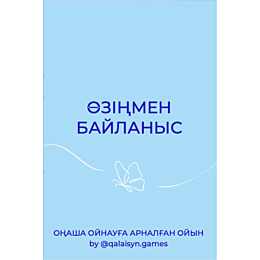 oyyn_ozinizmen_baylanys