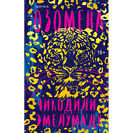 ozomena