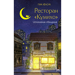 pak_kh_restoran_kumikho_ispoln_1481576_11
